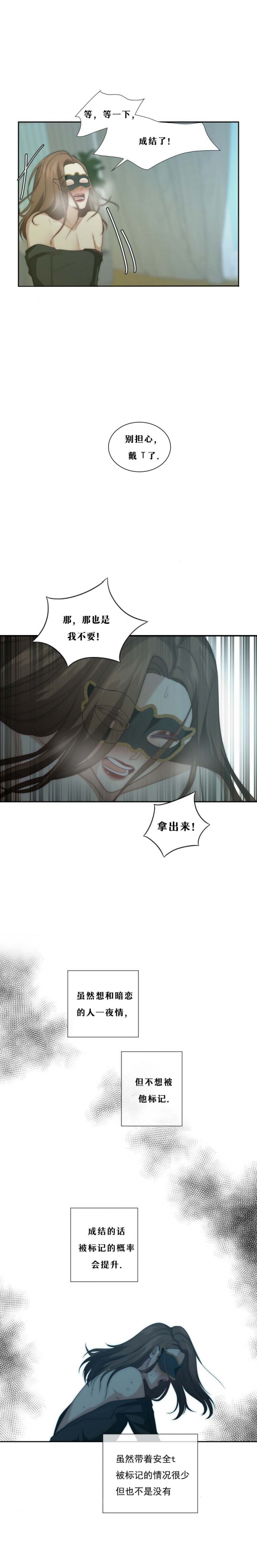 k的秘密韩漫第7话漫画,第19话3图