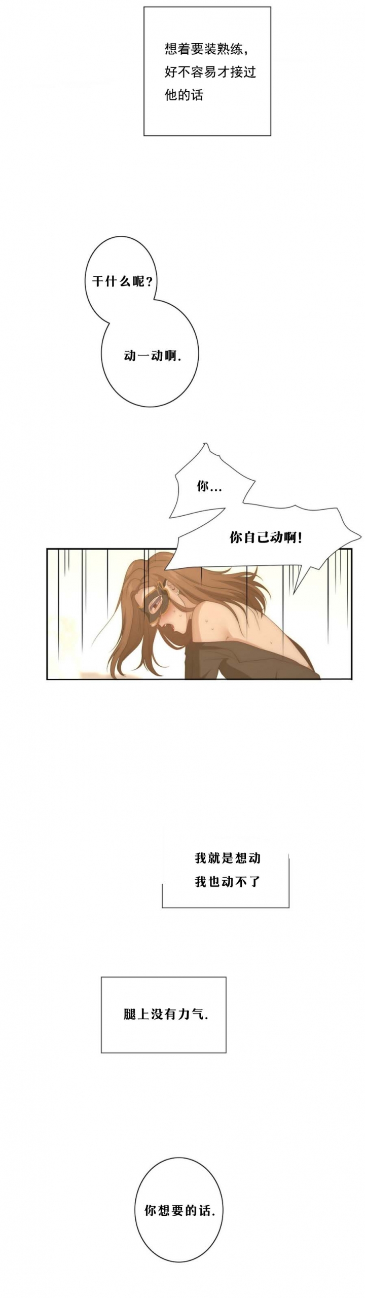 k的秘密韩漫第7话漫画,第19话1图