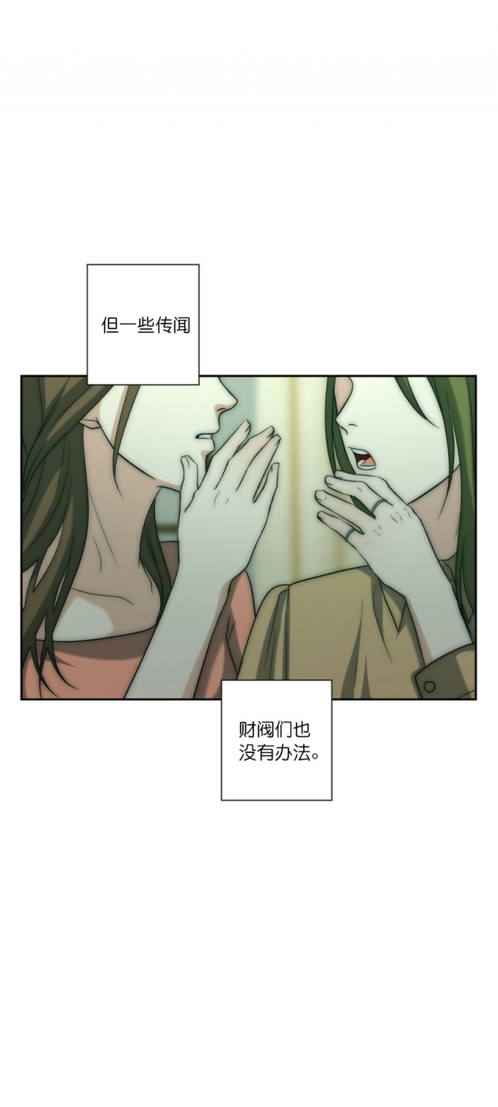 k的秘密完结了吗漫画,第35话4图