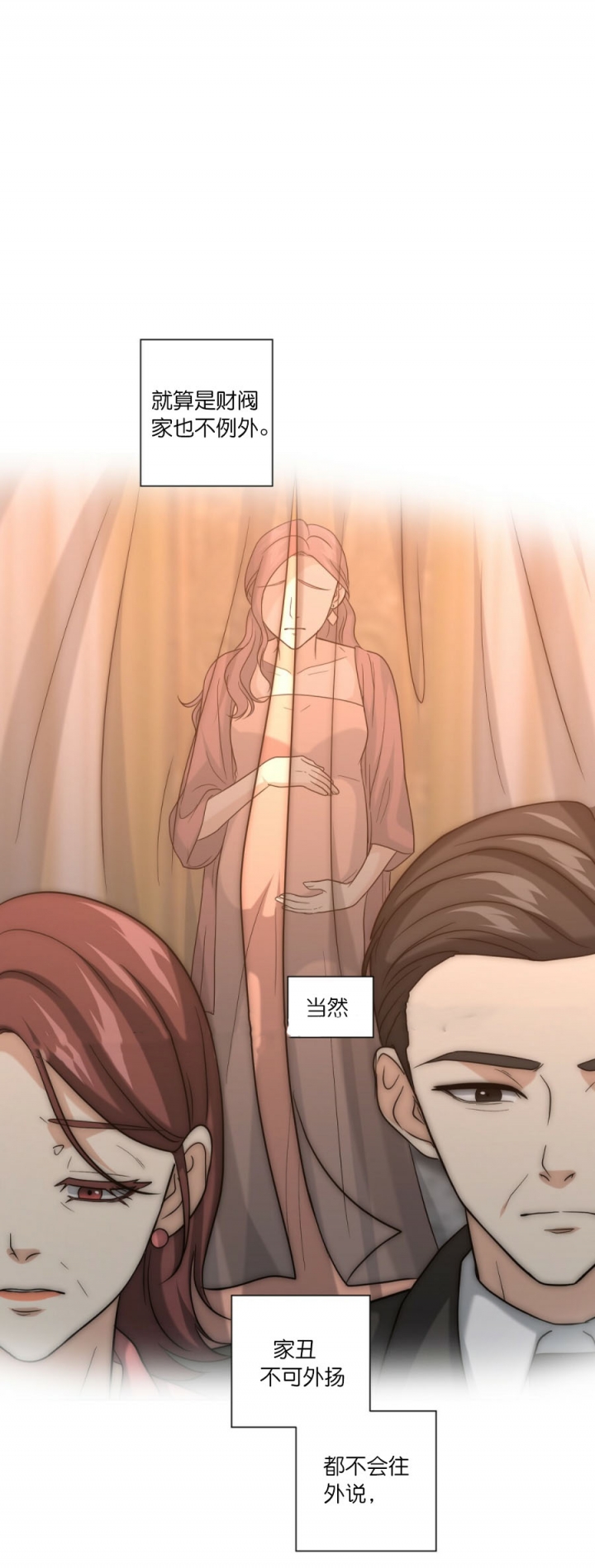 k的秘密完结了吗漫画,第35话3图