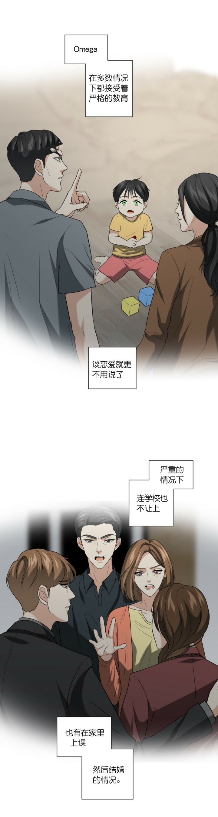 k的秘密完结了吗漫画,第35话1图