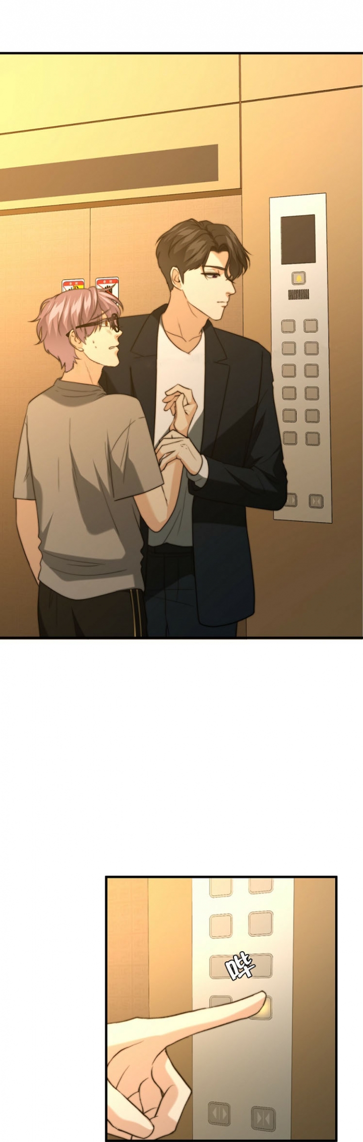 K的秘密全集多少集无删减漫画,第63话3图