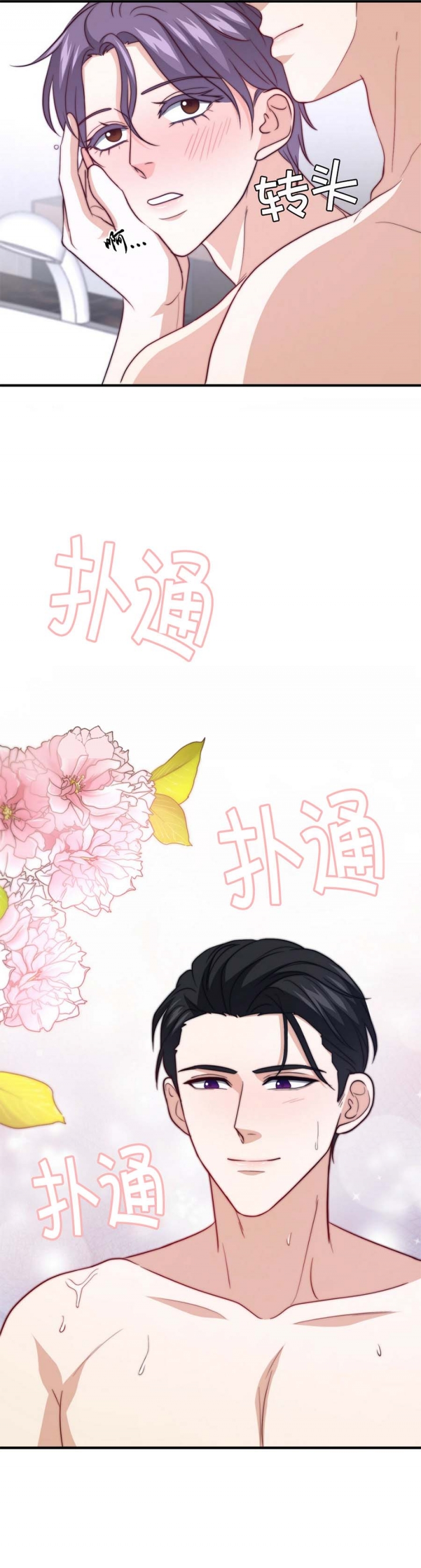 K的秘密。漫画下拉式漫画,第102话2图
