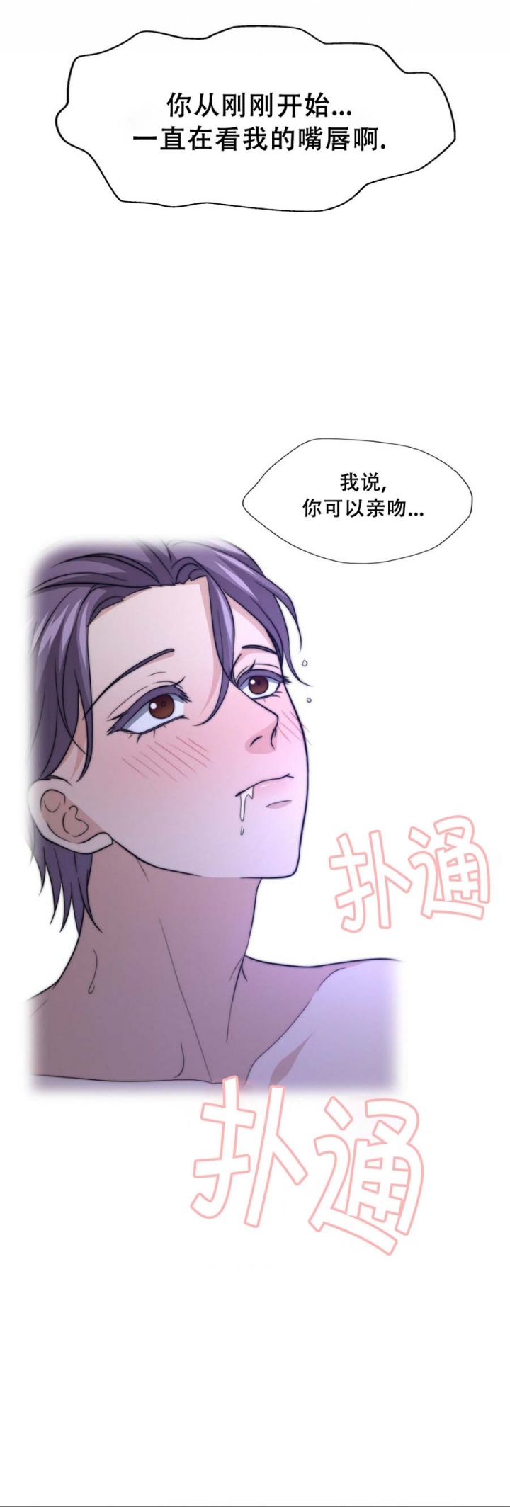 K的秘密。漫画下拉式漫画,第102话4图