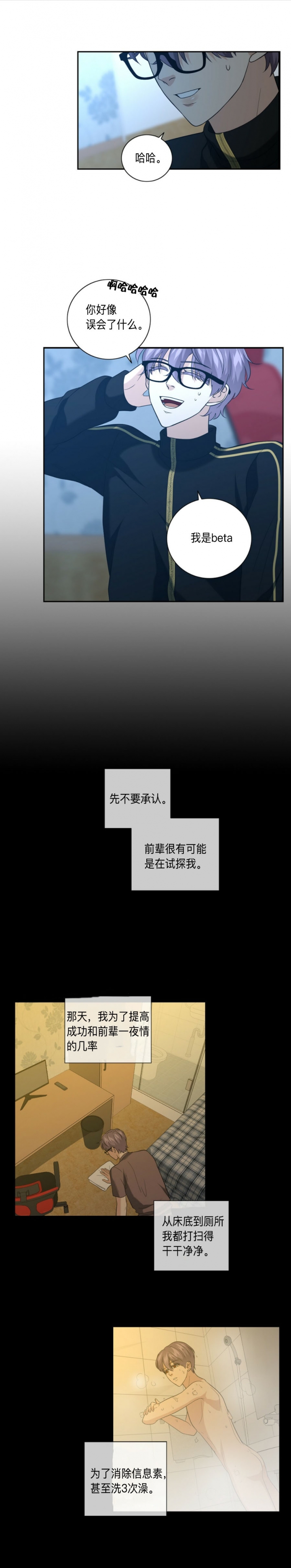 K的秘密全集多少集无删减漫画,第53话1图