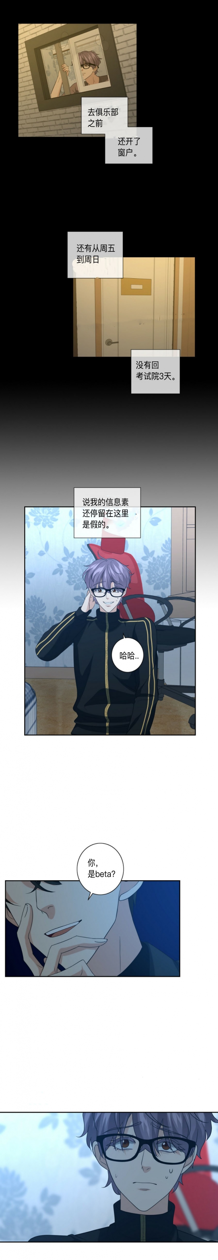 K的秘密全集多少集无删减漫画,第53话2图
