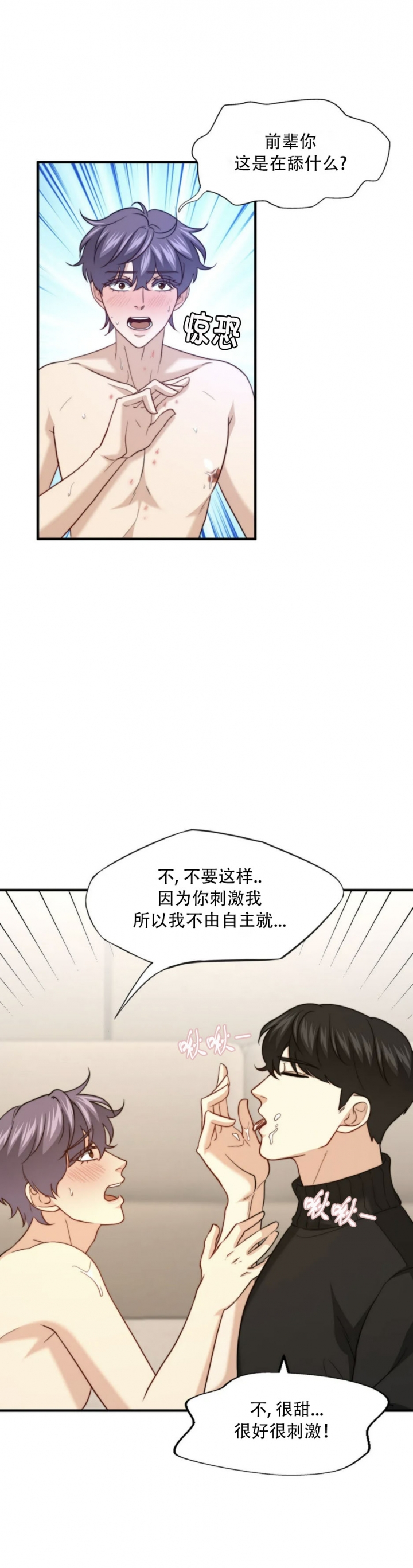 K的秘密又叫漫画,第119话3图