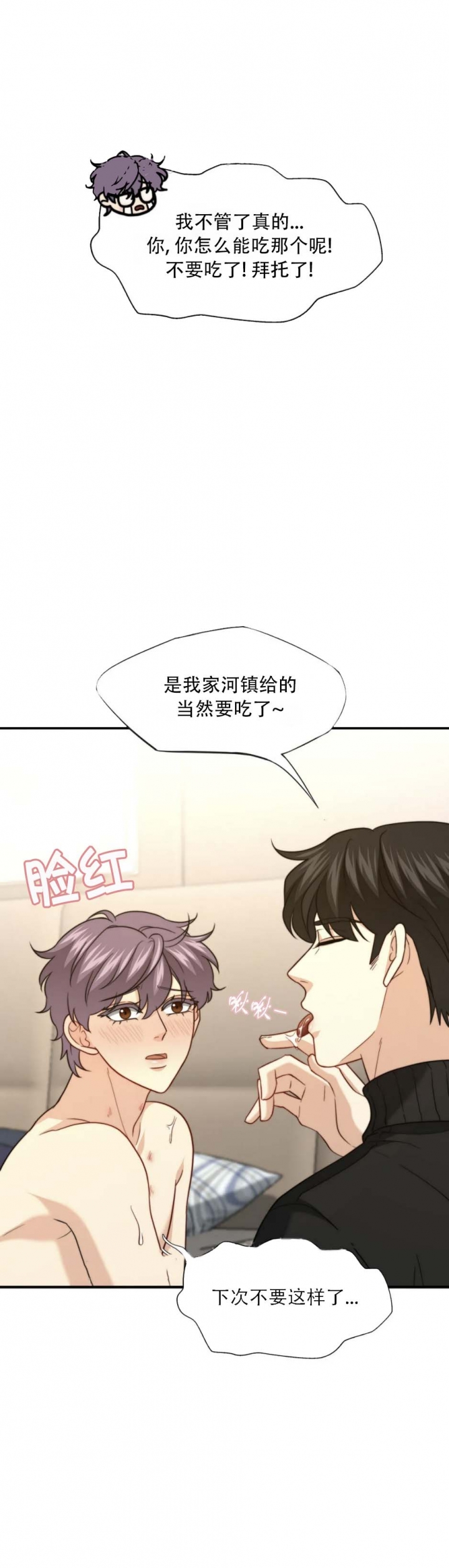 K的秘密又叫漫画,第119话4图