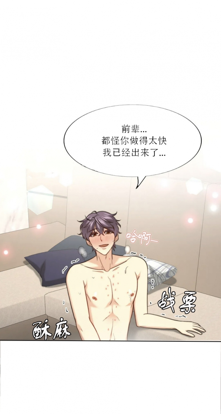 K的秘密又叫漫画,第119话1图