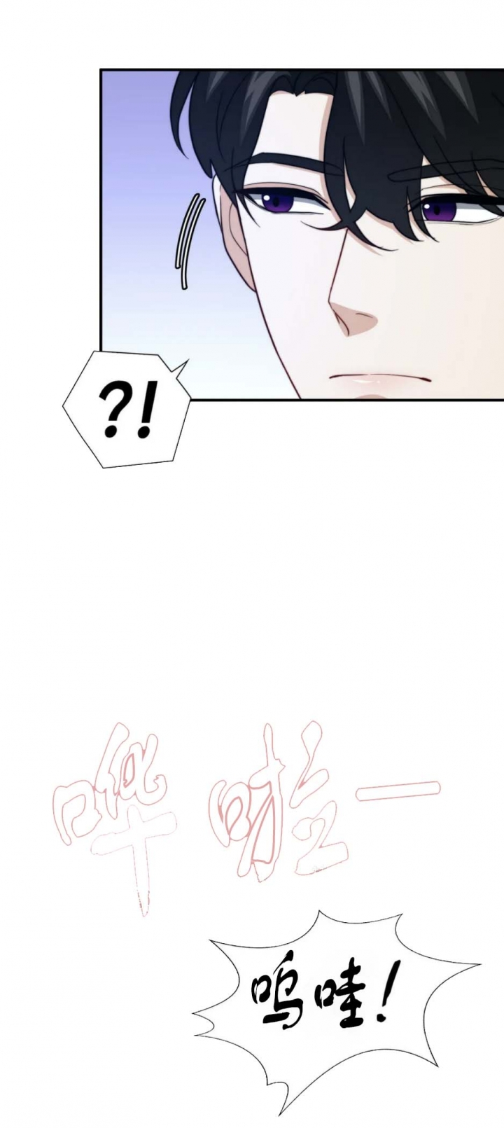 K的秘密又叫漫画,第119话5图