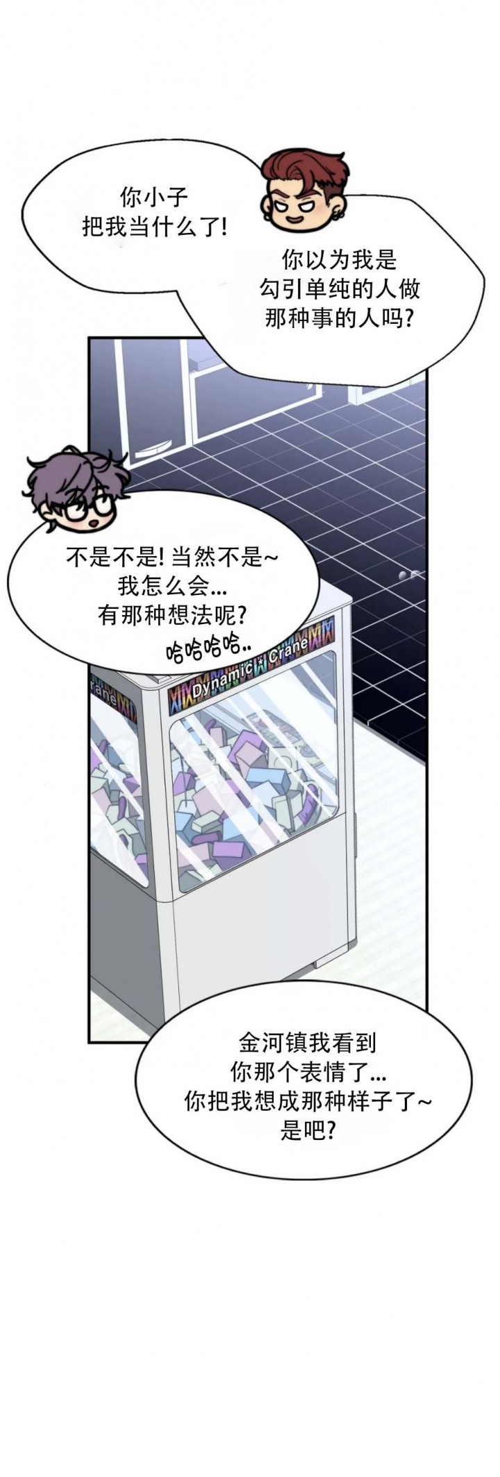 k的大写字母漫画,第124话4图