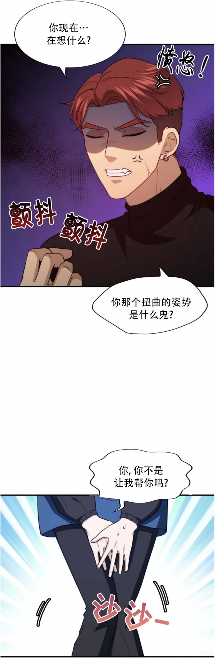 k的大写字母漫画,第124话2图