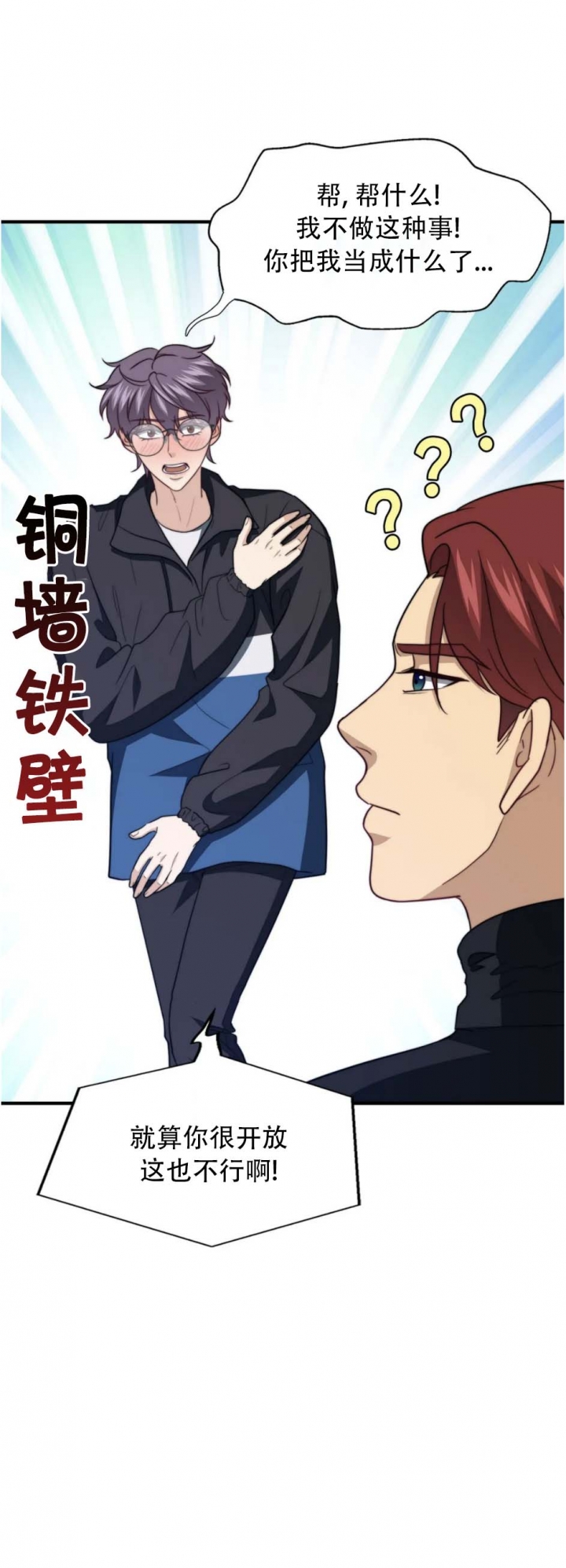 k的大写字母漫画,第124话1图