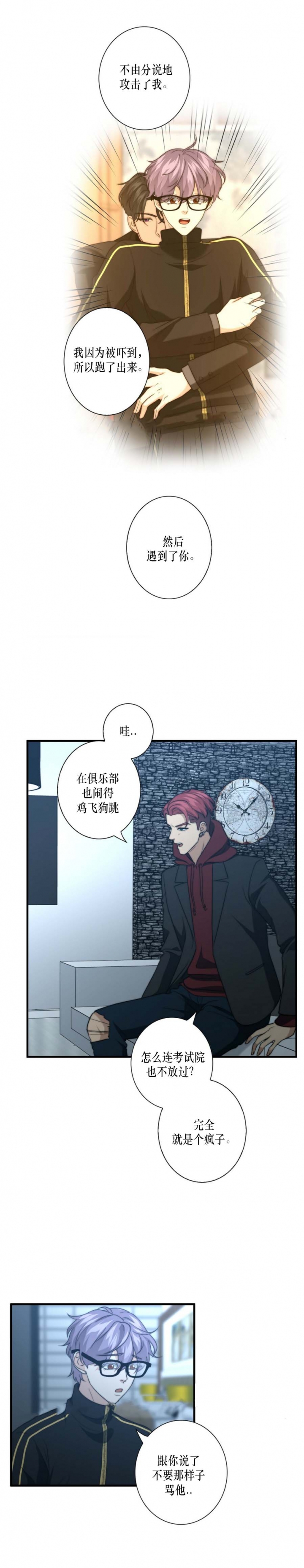 k的秘密第二季全集免费漫画,第55话3图