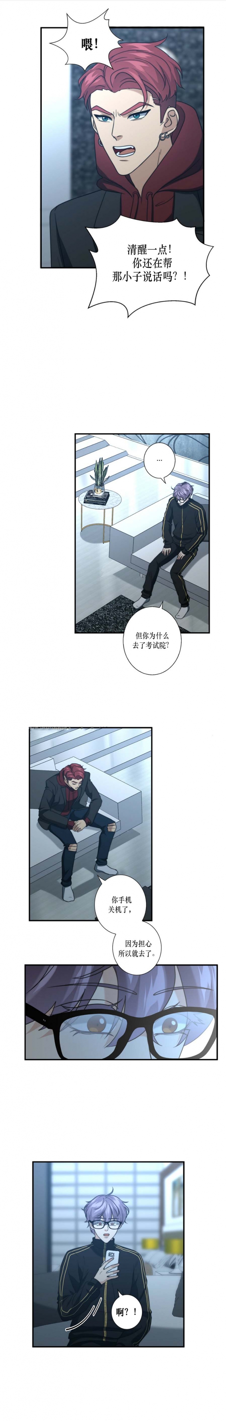 k的秘密第二季全集免费漫画,第55话4图