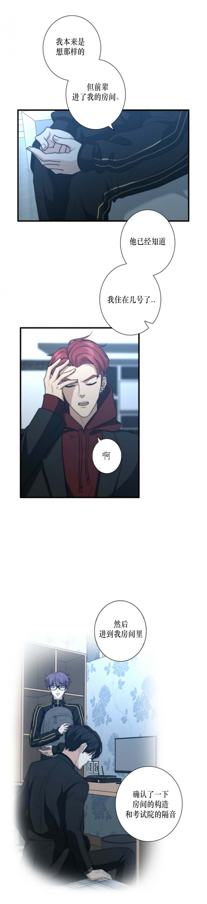 k的秘密第二季全集免费漫画,第55话2图