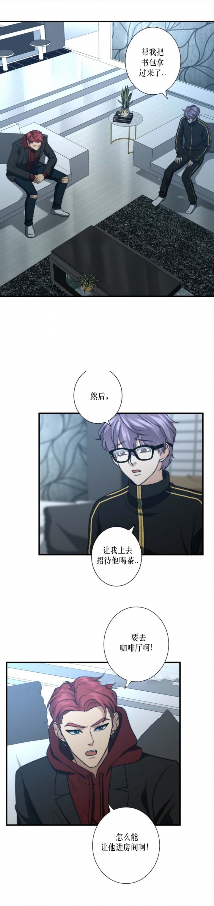 k的秘密第二季全集免费漫画,第55话1图