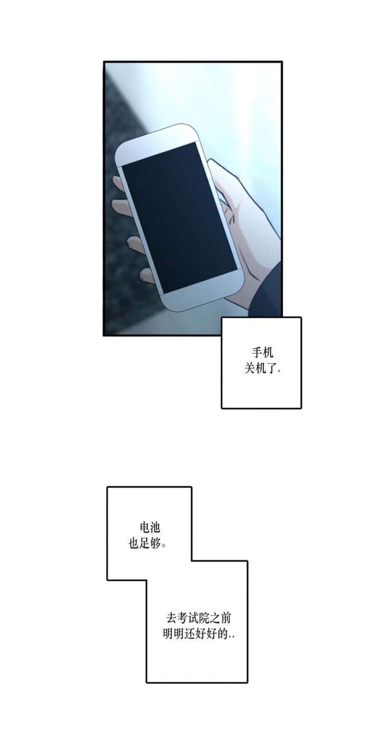 k的秘密第二季全集免费漫画,第55话5图