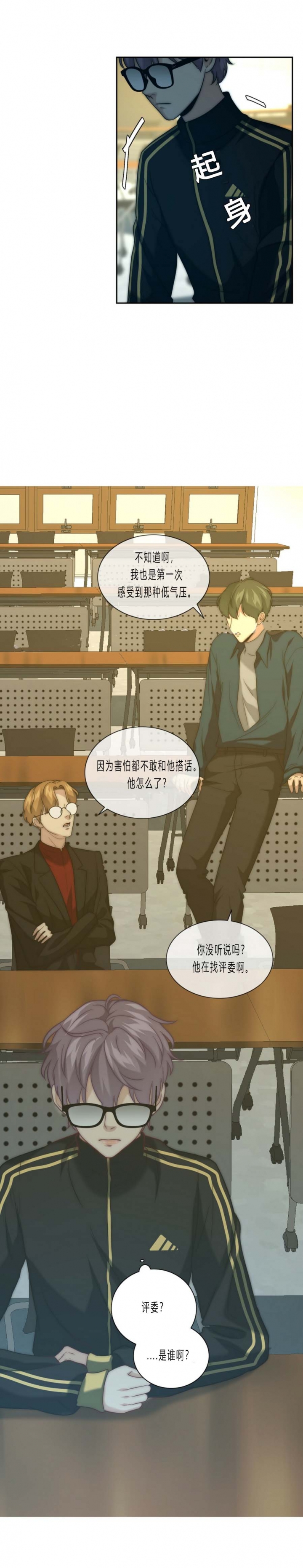 K的秘密又叫漫画,第27话1图