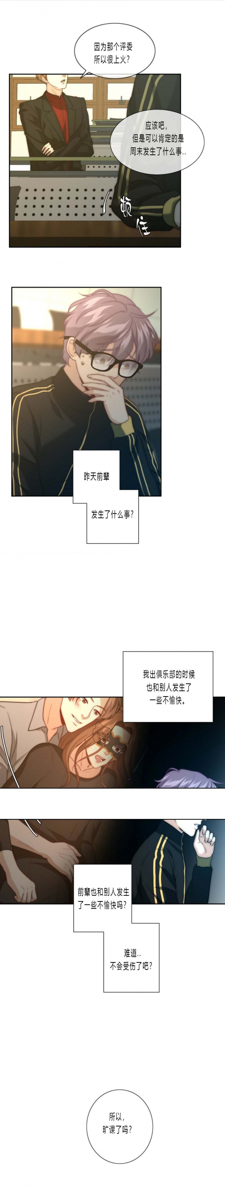 K的秘密又叫漫画,第27话2图