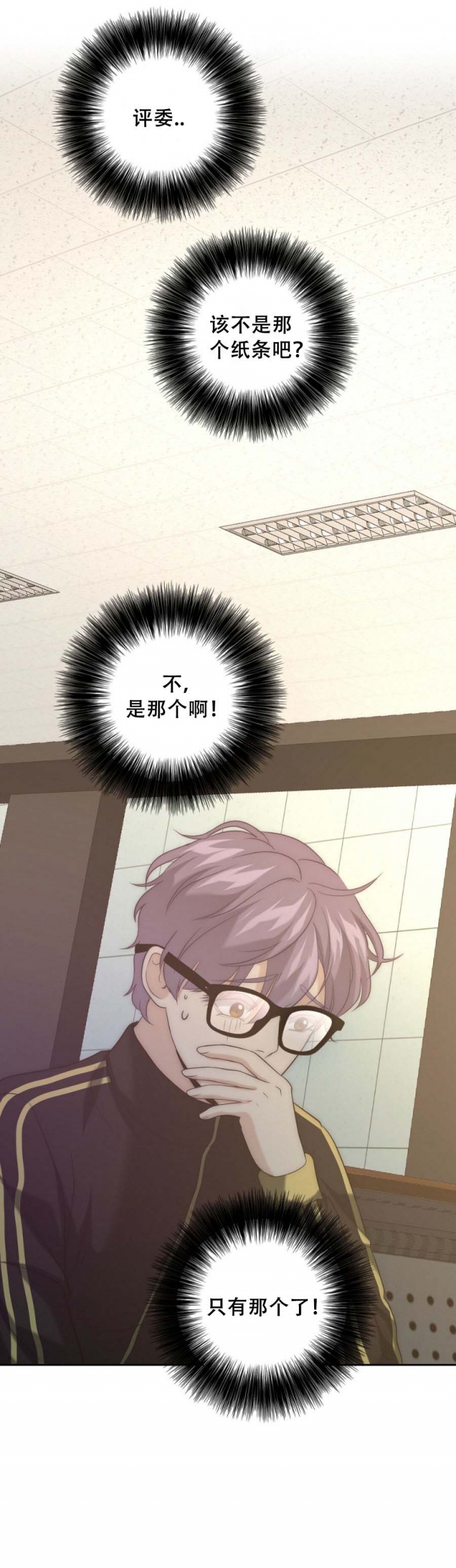 K的秘密又叫漫画,第27话4图