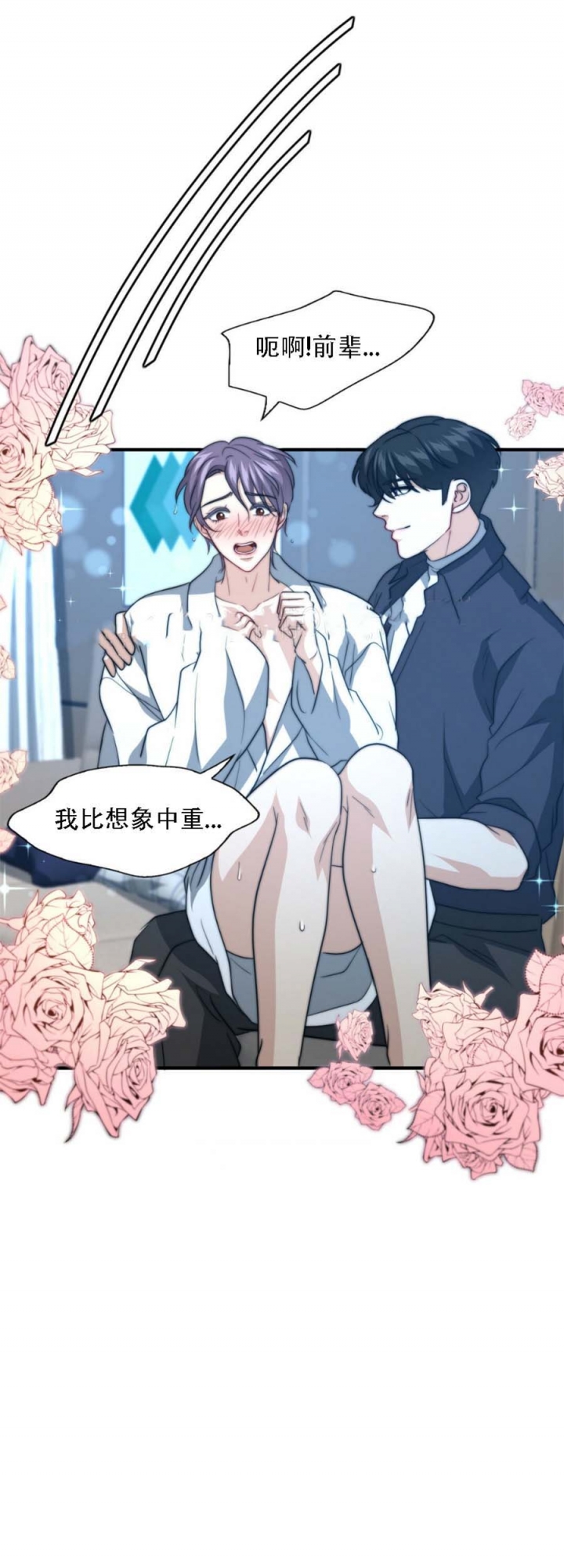 k的写法漫画,第92话3图