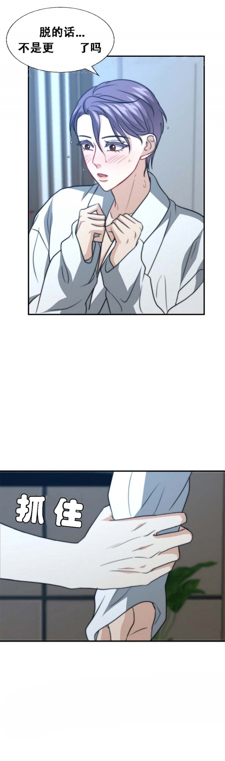 k的写法漫画,第92话2图