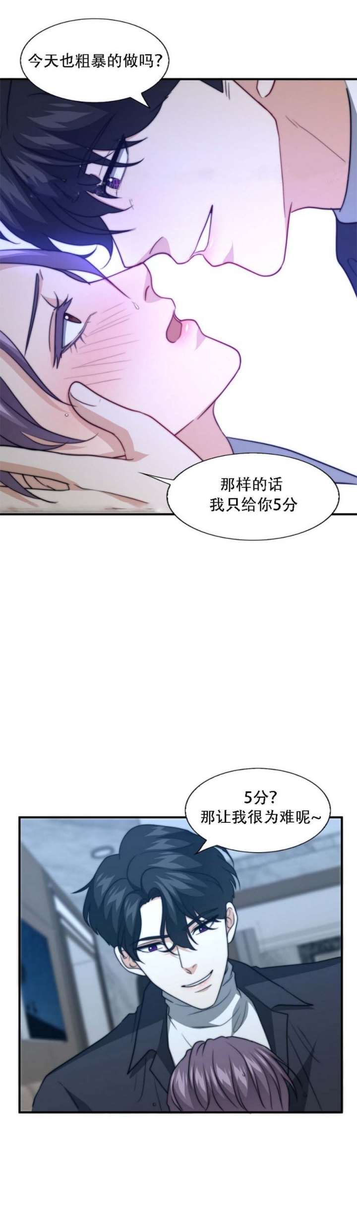 k的写法漫画,第92话5图
