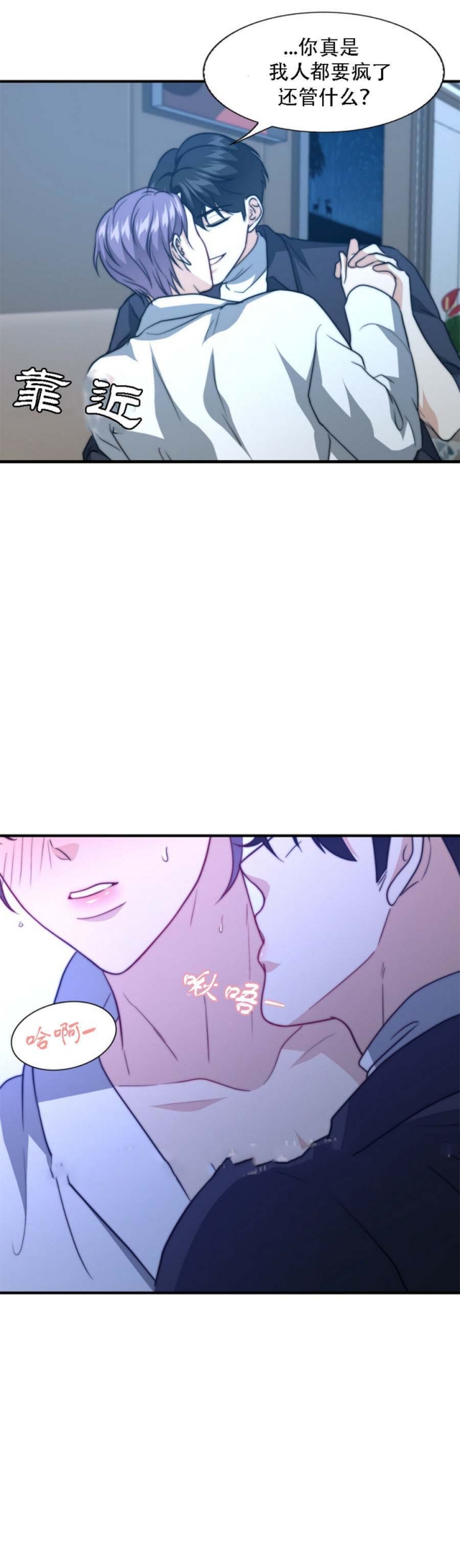 k的写法漫画,第92话4图
