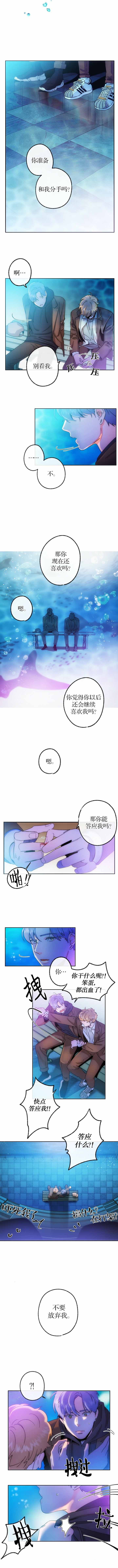 开往爱情的拖拉机漫画全集漫画,第10话2图