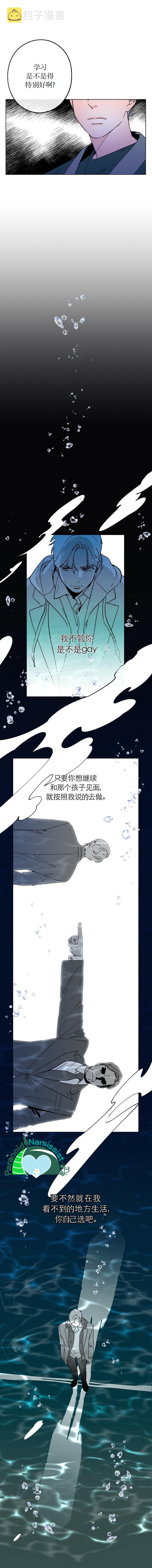 开往爱情的拖拉机漫画免费第二季漫画,第18话5图
