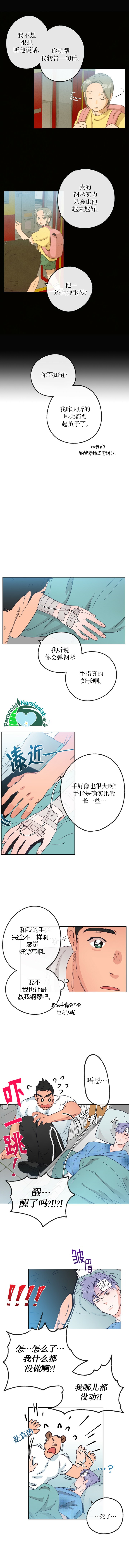 开往爱情的拖拉机漫画全集在线观看漫画,第15话5图