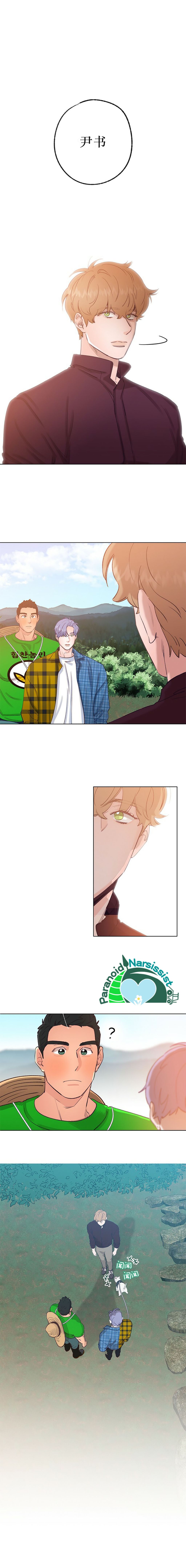 开往爱情的拖拉机漫画免费第二季漫画,第24话1图