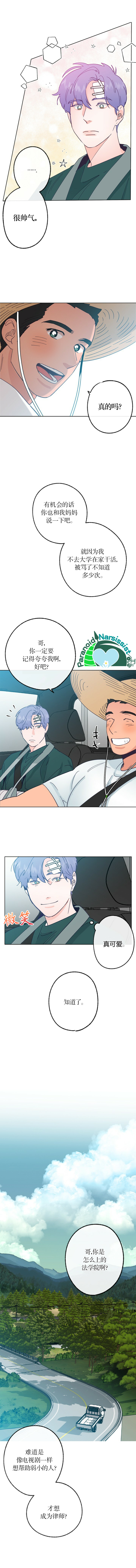 开往爱情的拖拉机漫画免费第二季漫画,第18话4图