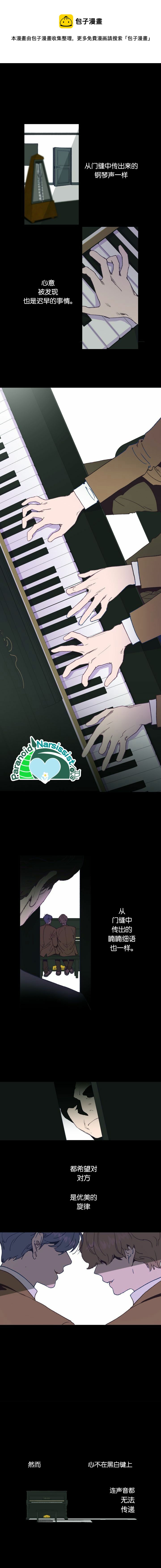 开往爱情的拖拉机有第二季漫画,第01话1图