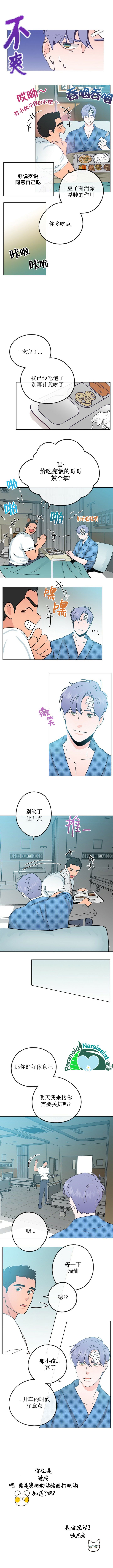 开往爱情的拖拉机免费漫画结局漫画,第16话5图