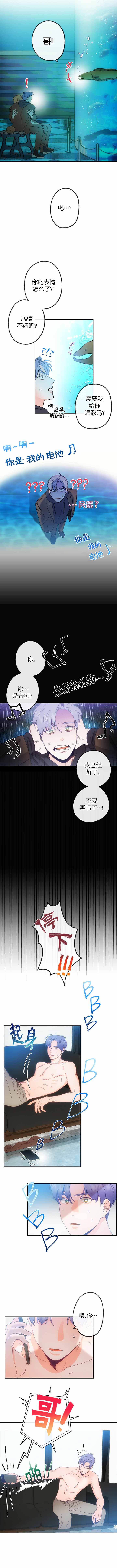 开往爱情的拖拉机漫画全集漫画,第10话5图