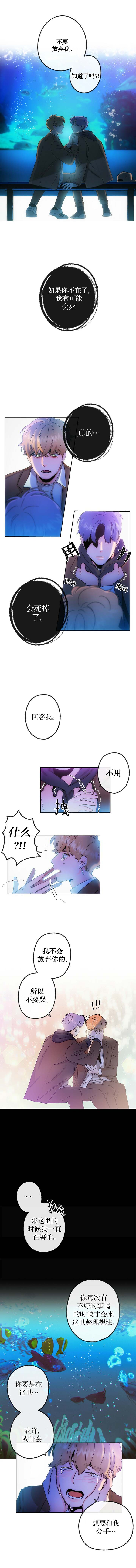 开往爱情的拖拉机漫画全集漫画,第10话3图