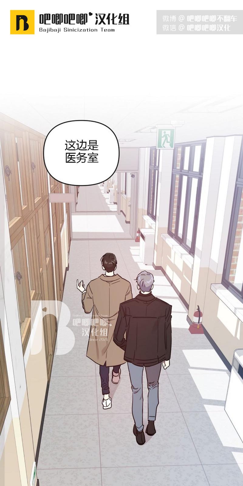本命有什么说法吗?漫画,第2话1图