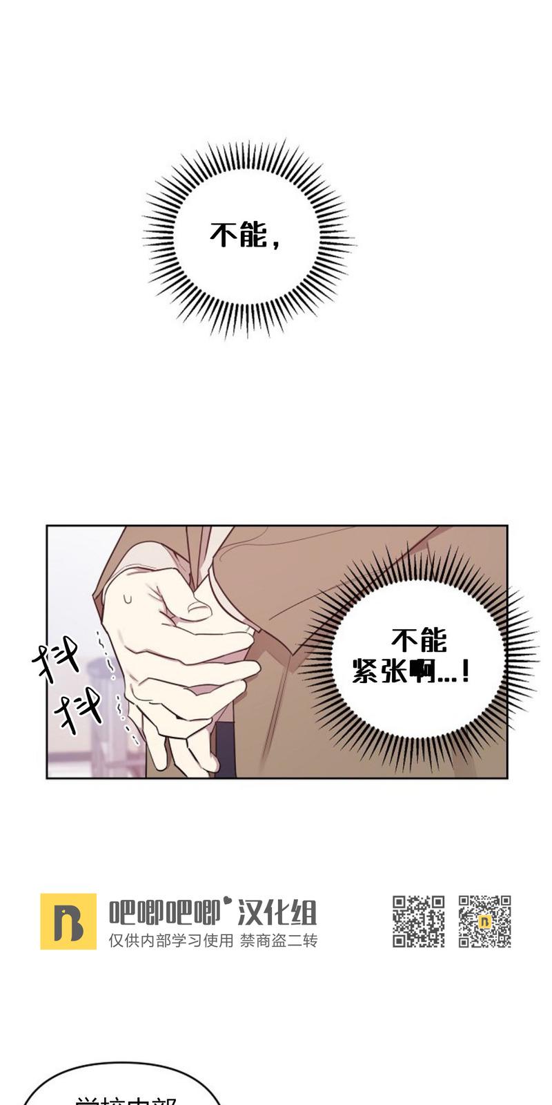 本命有什么说法吗?漫画,第2话4图
