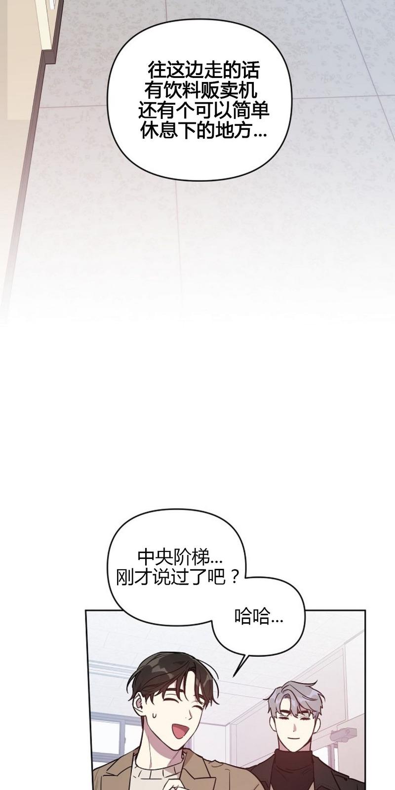 本命有什么说法吗?漫画,第2话2图