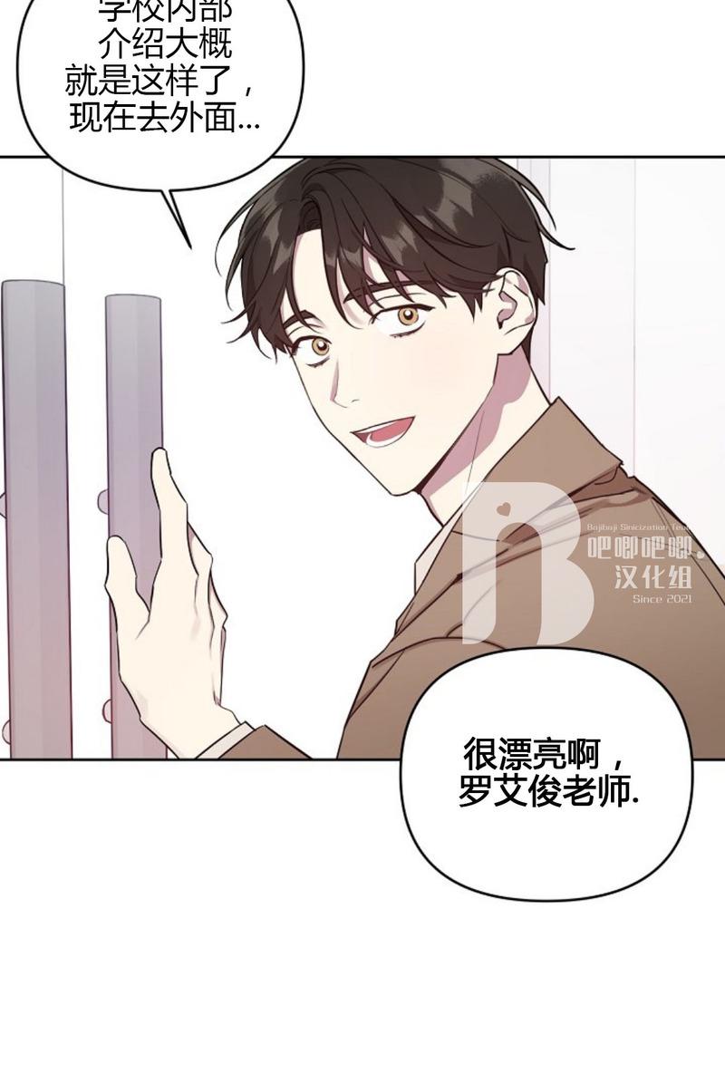 本命有什么说法吗?漫画,第2话5图