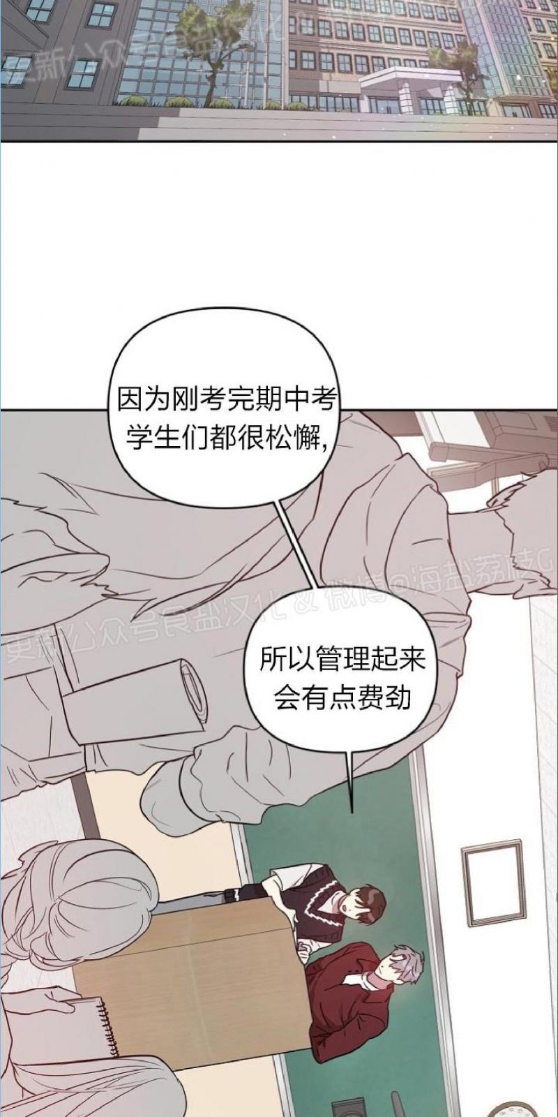 本命他出现了漫画漫画,外传12图