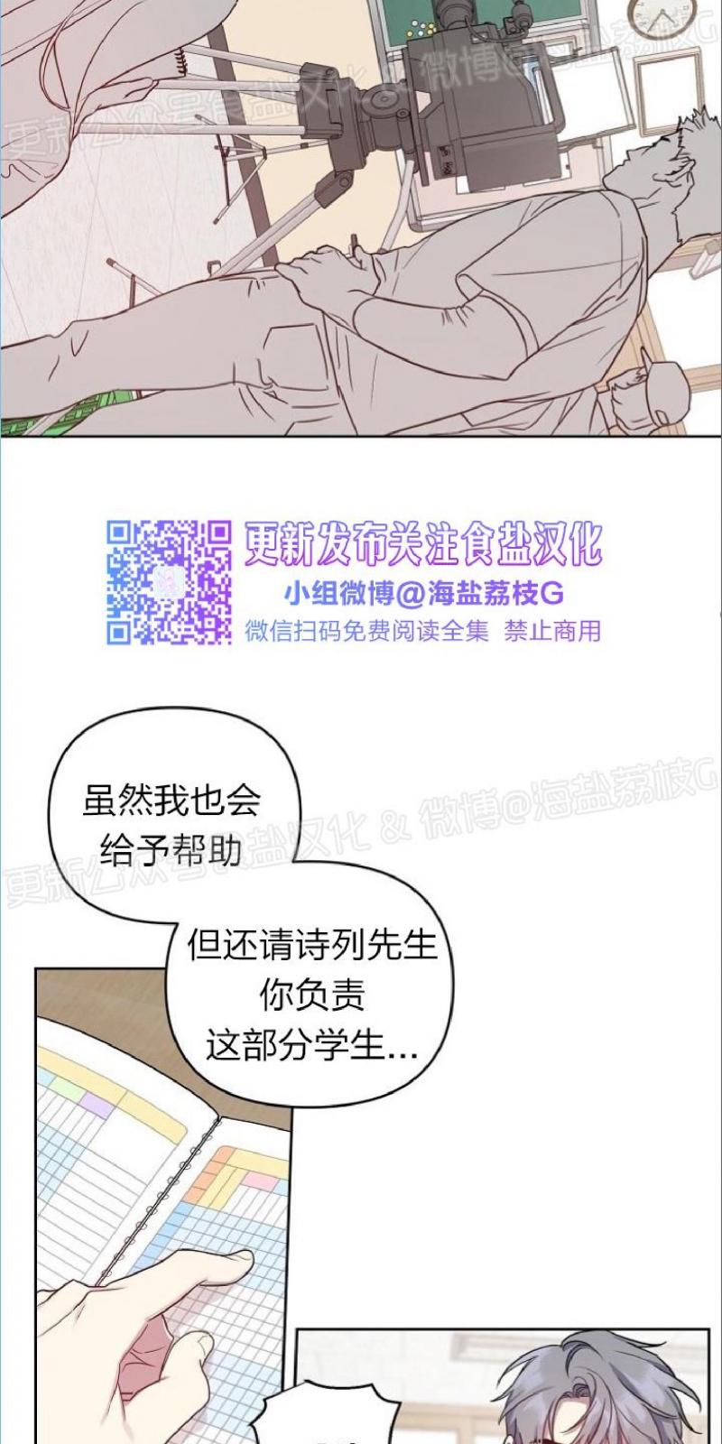 本命他出现了漫画漫画,外传13图