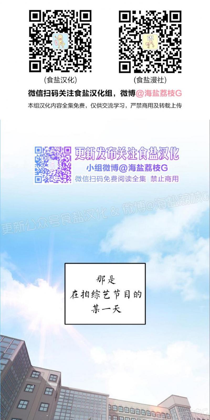 本命他出现了漫画漫画,外传11图