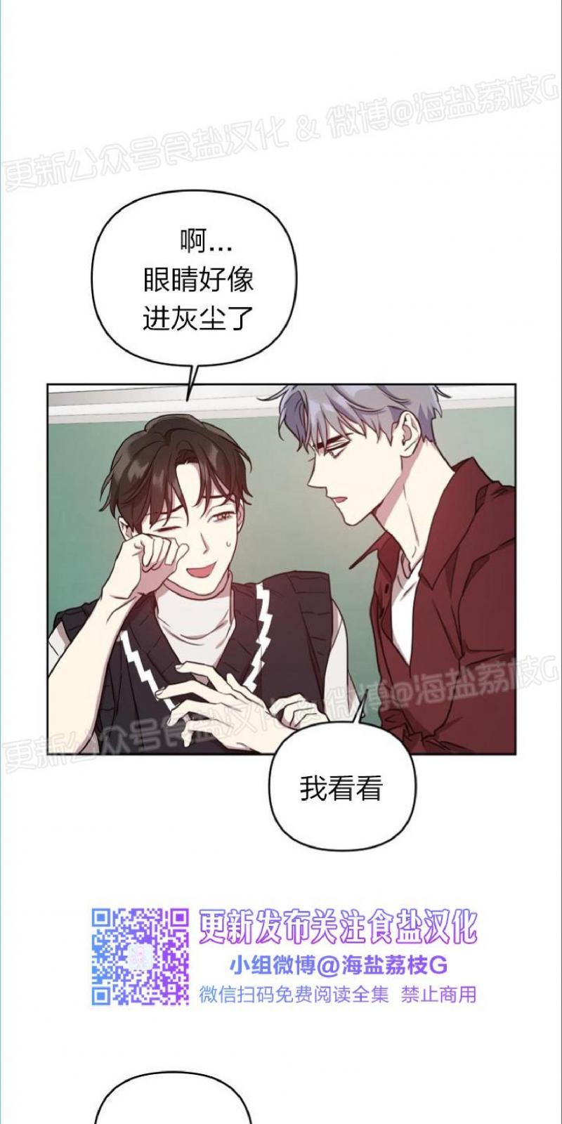 本命他出现了漫画漫画,外传15图