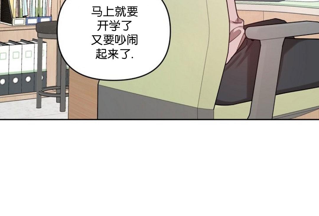 本命他出现了/本命突然出现漫画,第27话4图