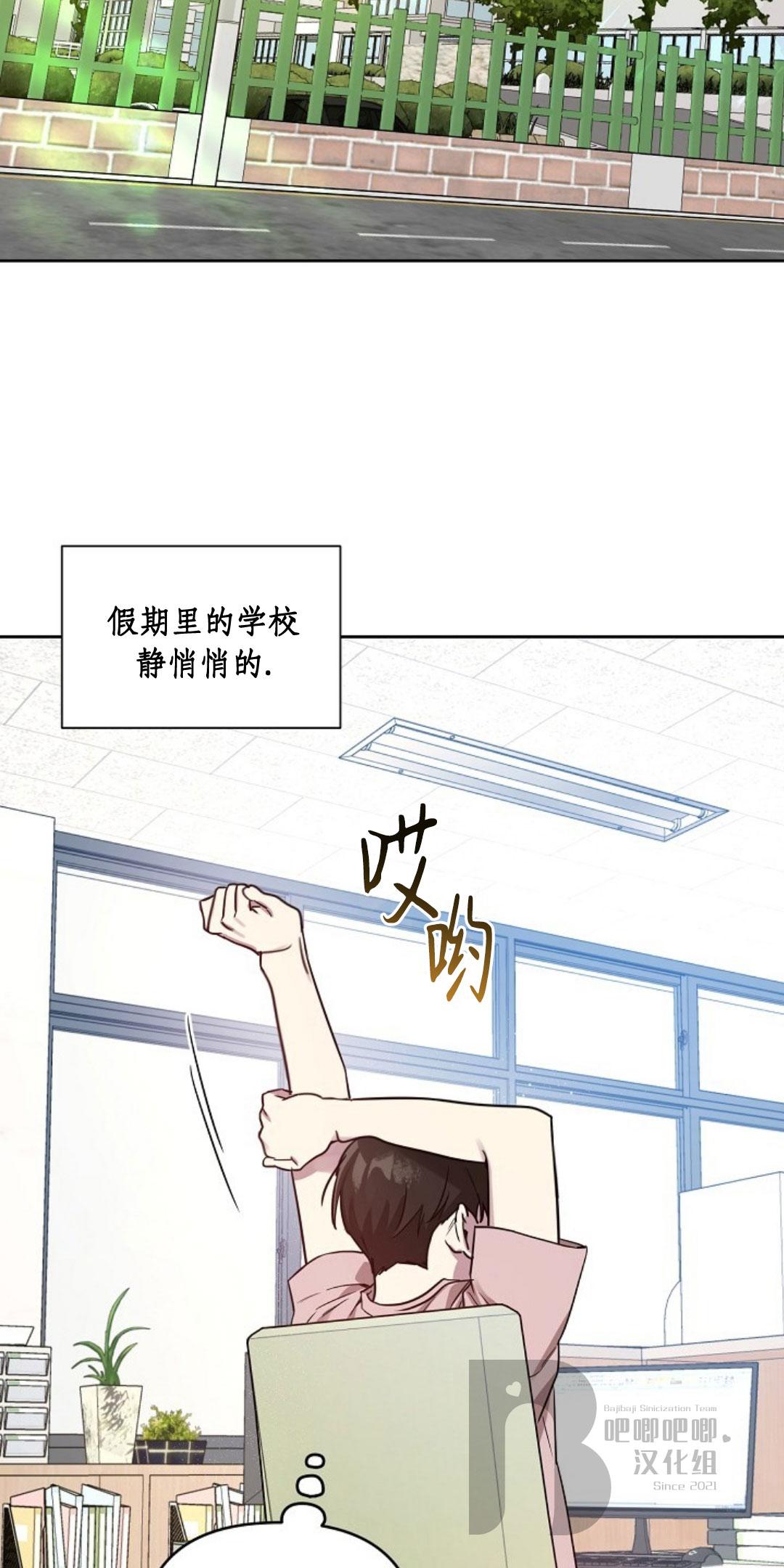 本命他出现了/本命突然出现漫画,第27话3图