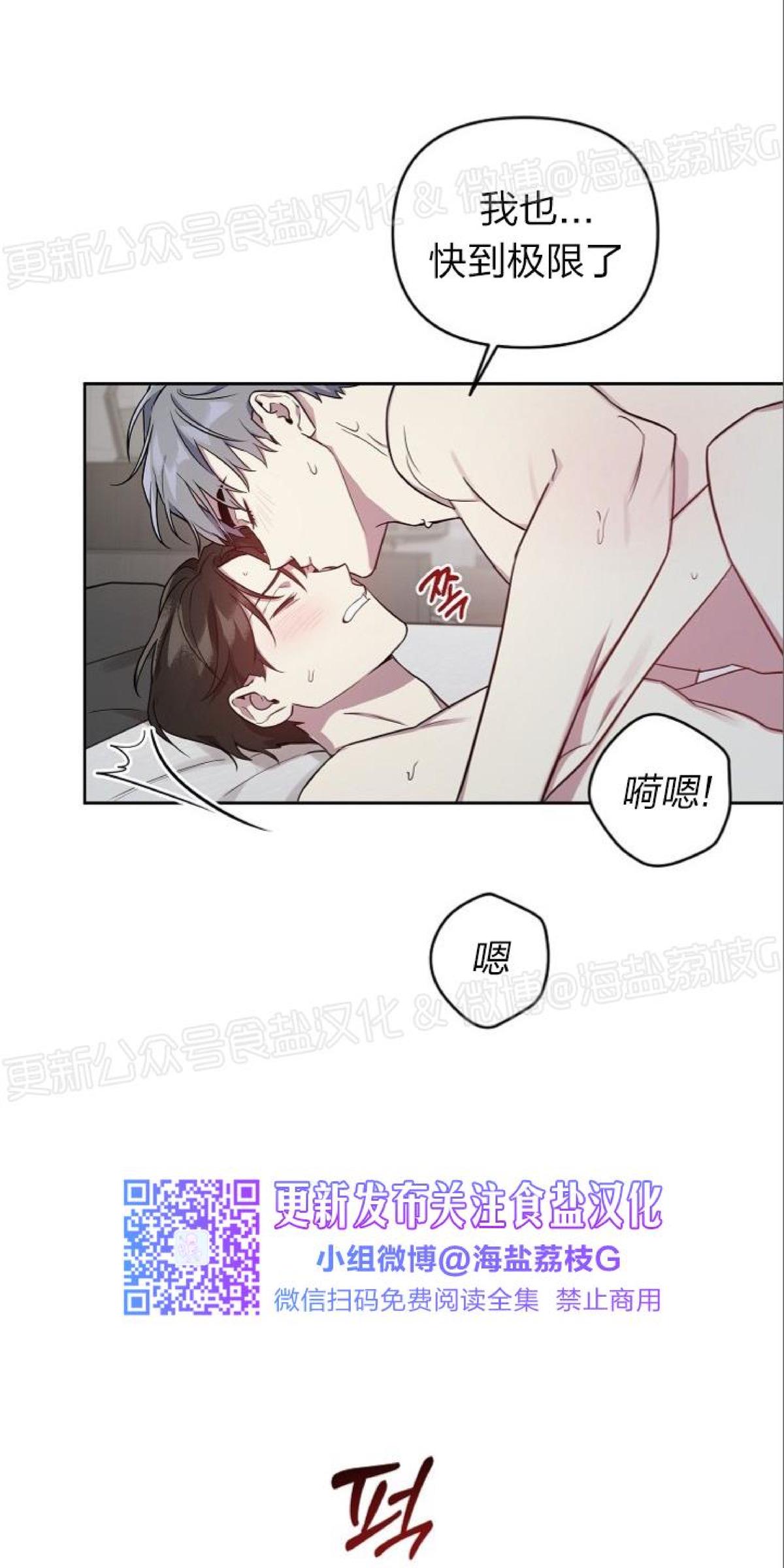本命他出现了小说漫画,第18话5图
