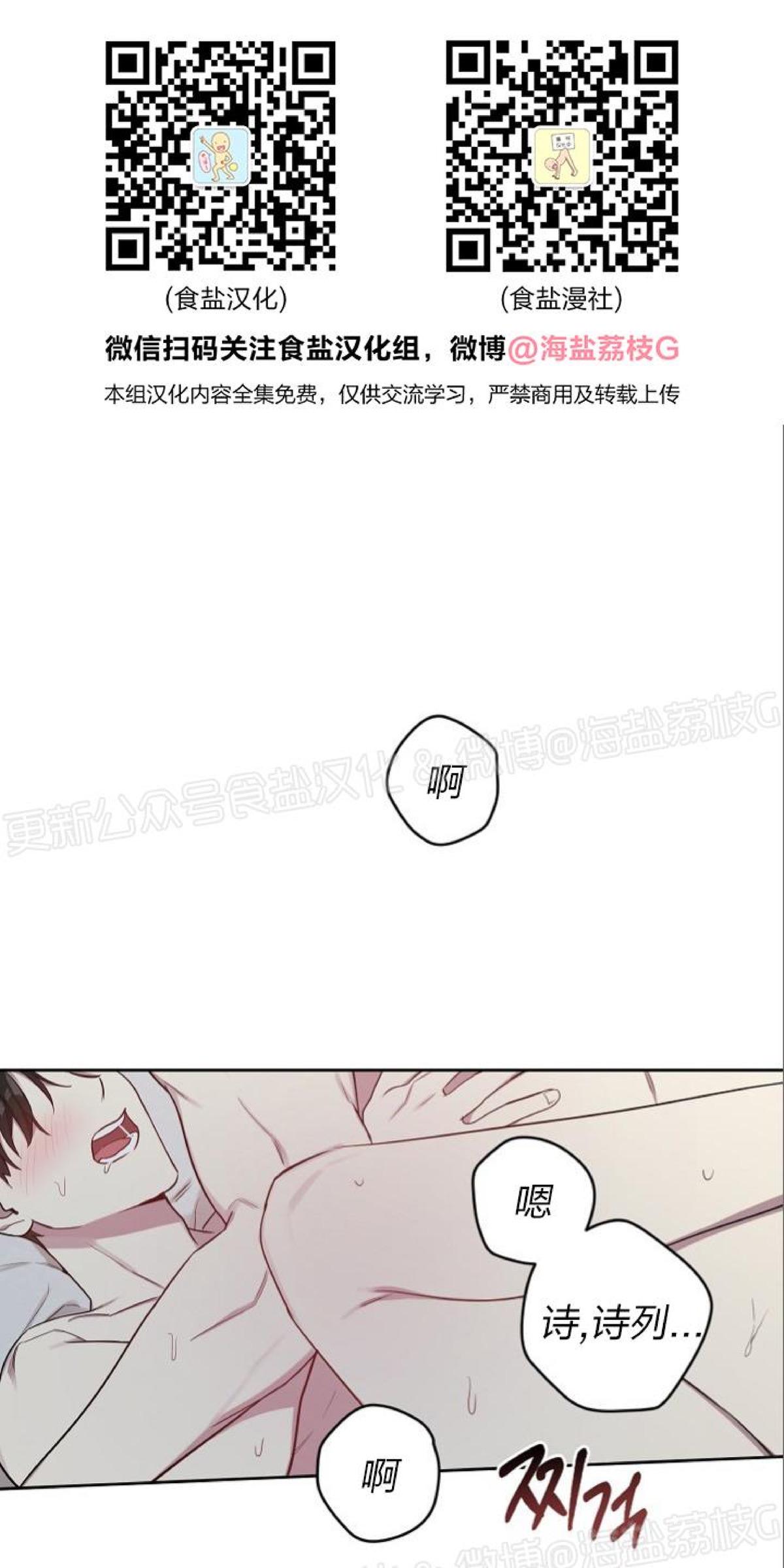 本命他出现了小说漫画,第18话1图